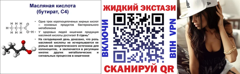 БУТИРАТ оксана  Будённовск 