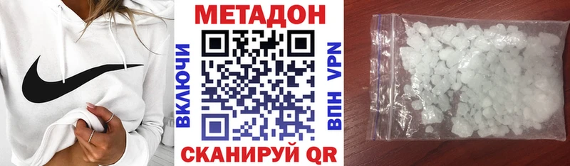 что такое наркотик  Будённовск  МЕТАДОН мёд 